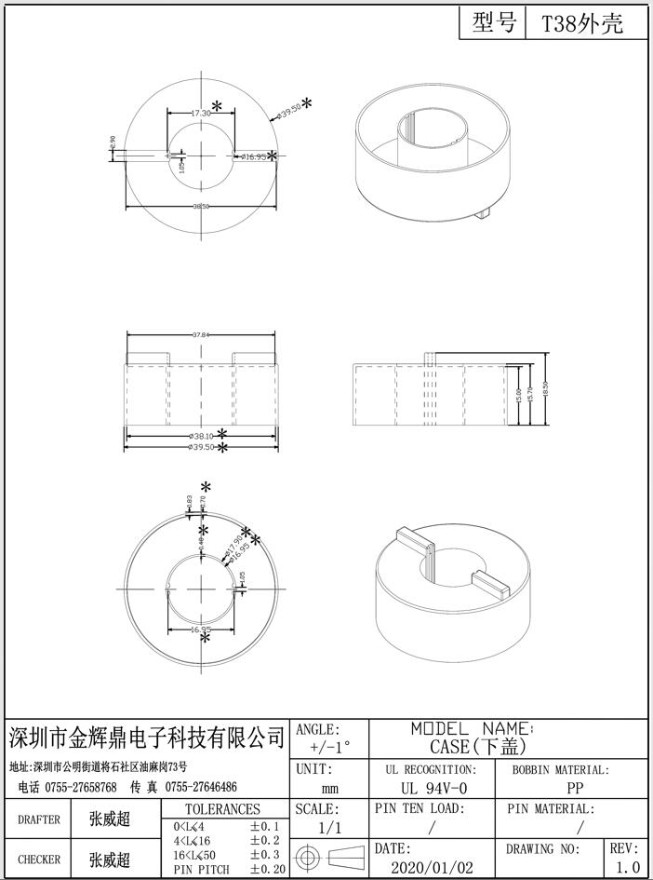 T38外殼