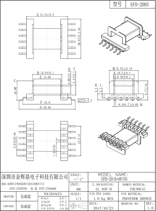 JHD-EFD-2003-10.9（6+6）