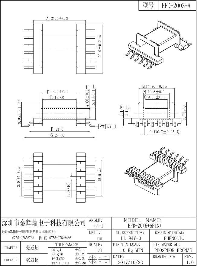 JHD-EFD-2003-9.95（6+6）