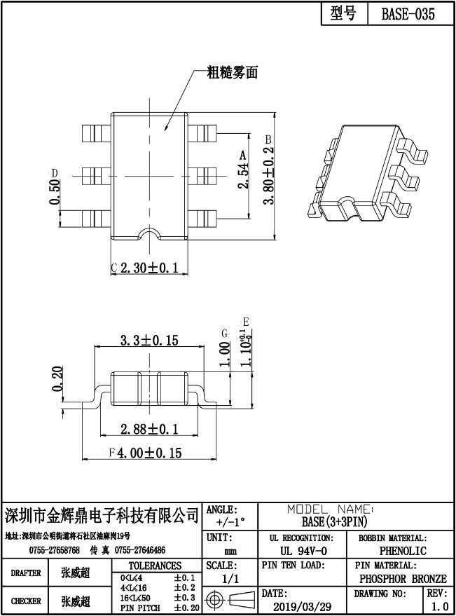 JHD-ba<x>se-035（3+3）