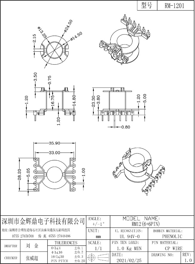 JHD-RM-1201