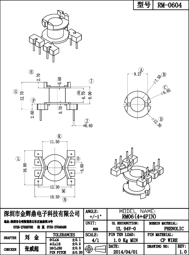 JHD-RM-0604