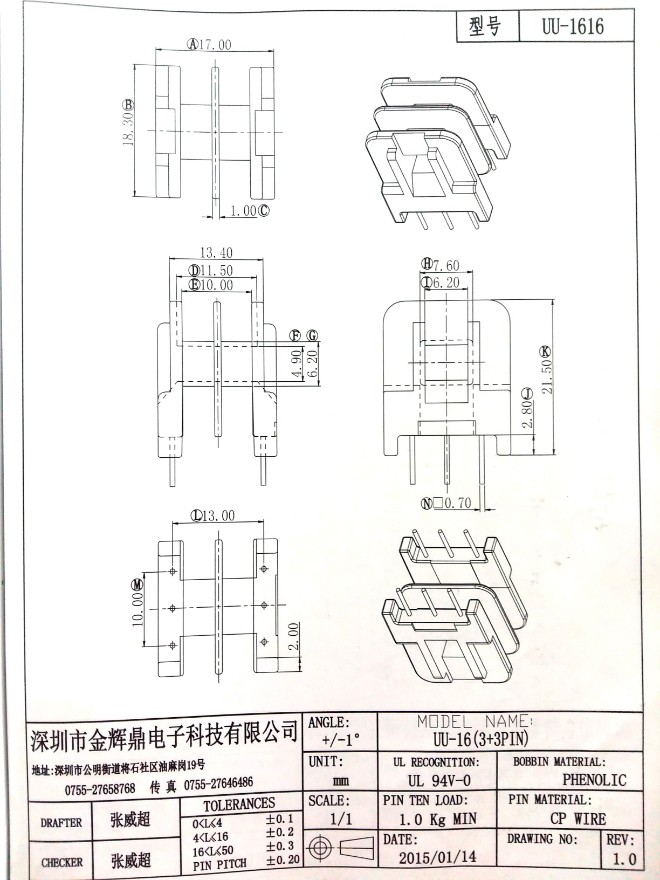 JHD-UU-1616