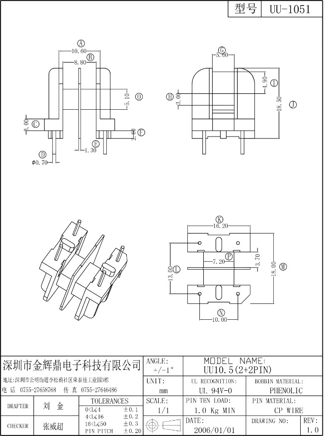 JHD-UU-1051