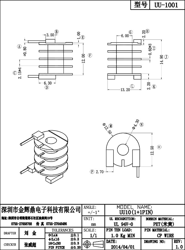 JHD-UU-1001