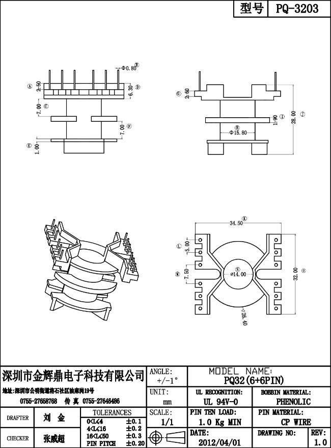 JHD-PQ-3203