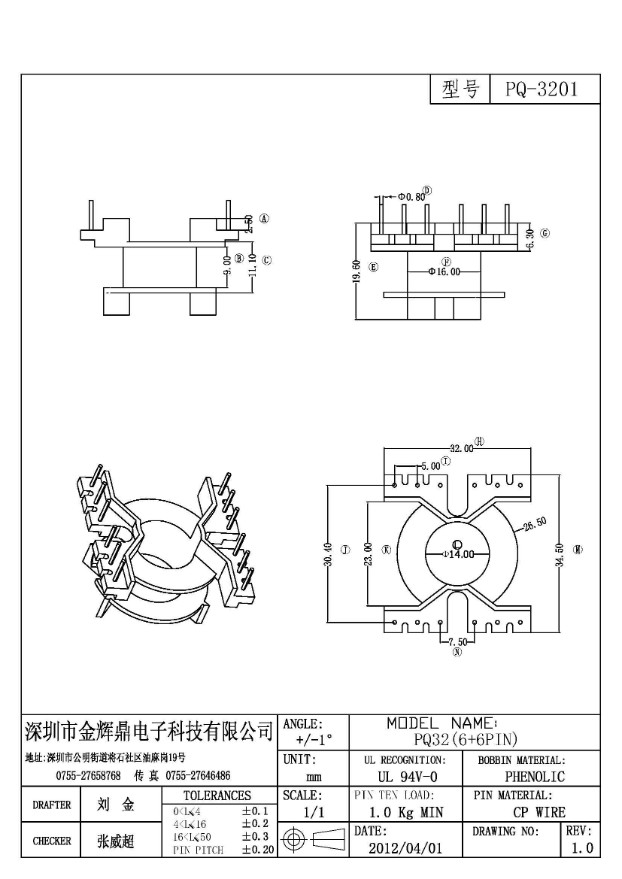 JHD-PQ-3201