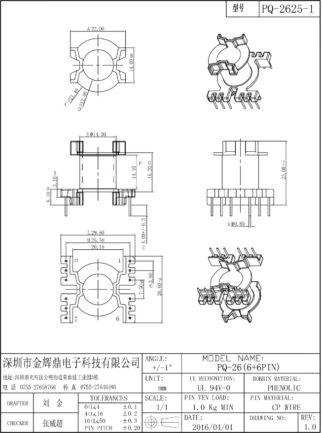 JHD-PQ-2625-1