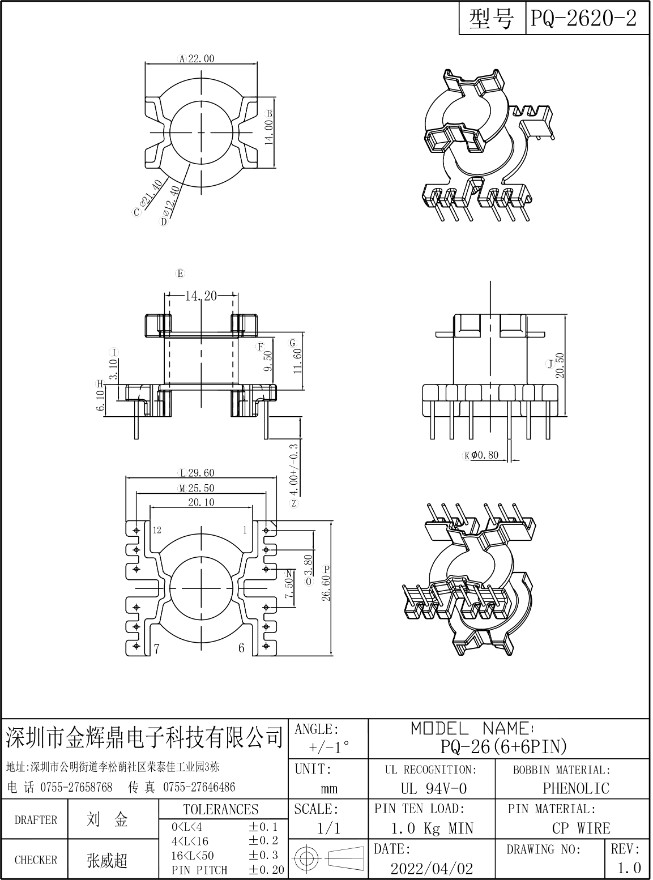 JHD-PQ-2620-2