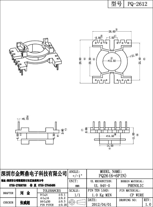 JHD-PQ-2612