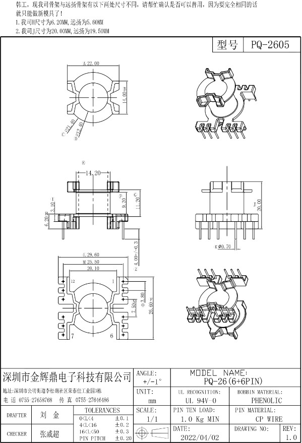 JHD-PQ-2605