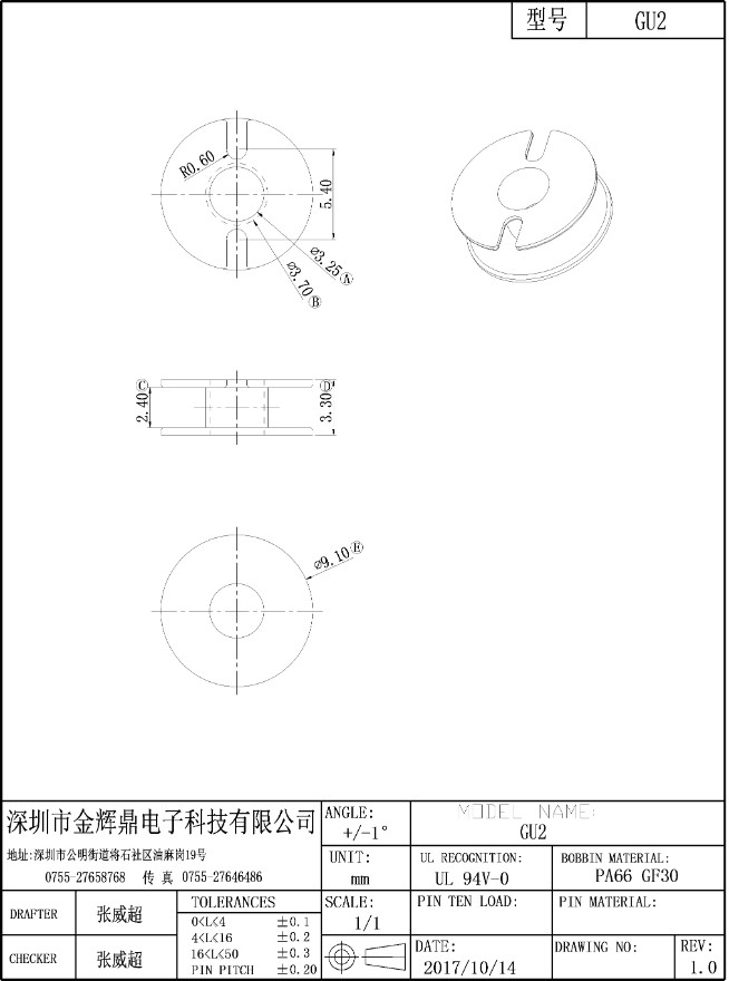 JHD-GU-2