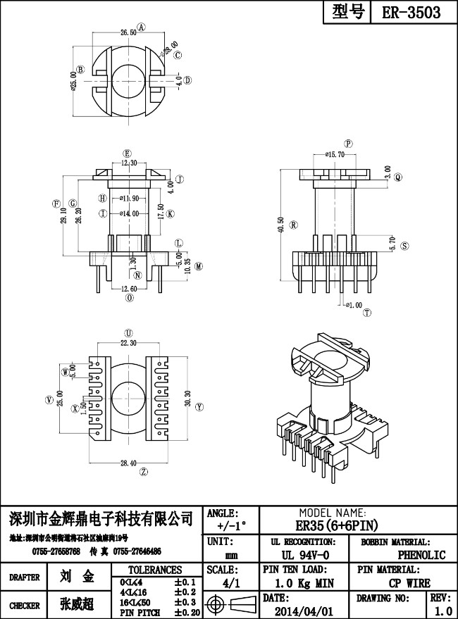 JHD-ER-3503