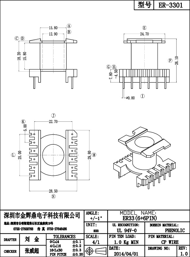 JHD-ER-3301