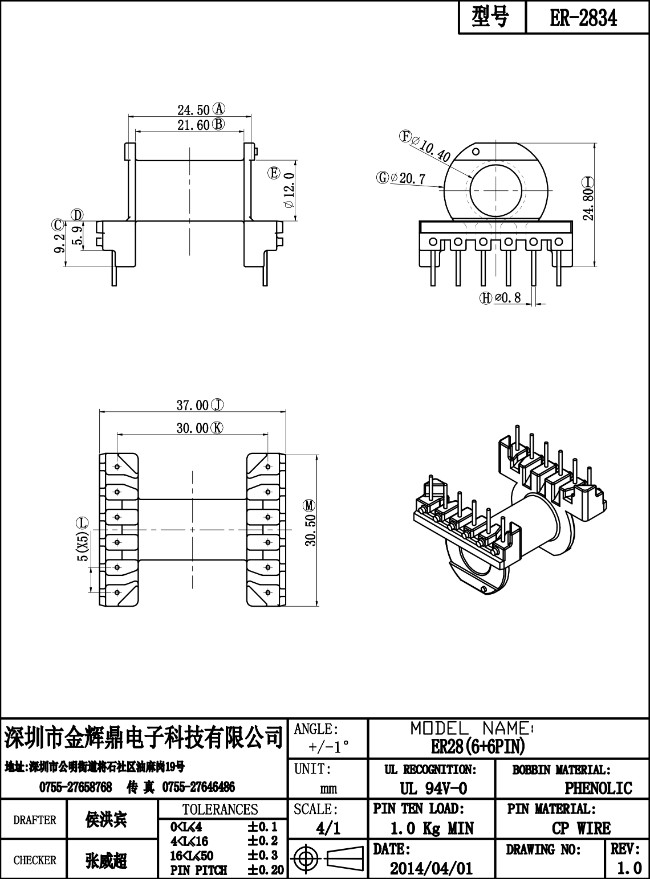 JHD-ER-2834