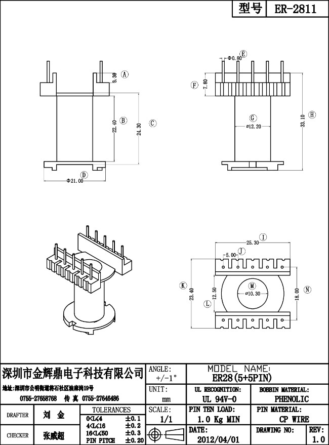 JHD-ER-2811