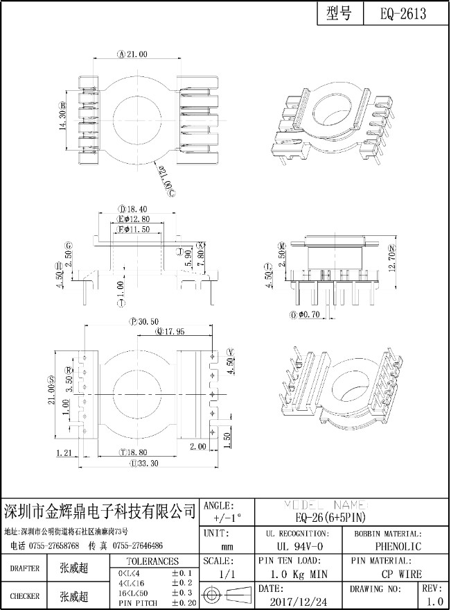 JHD-EQ-2613