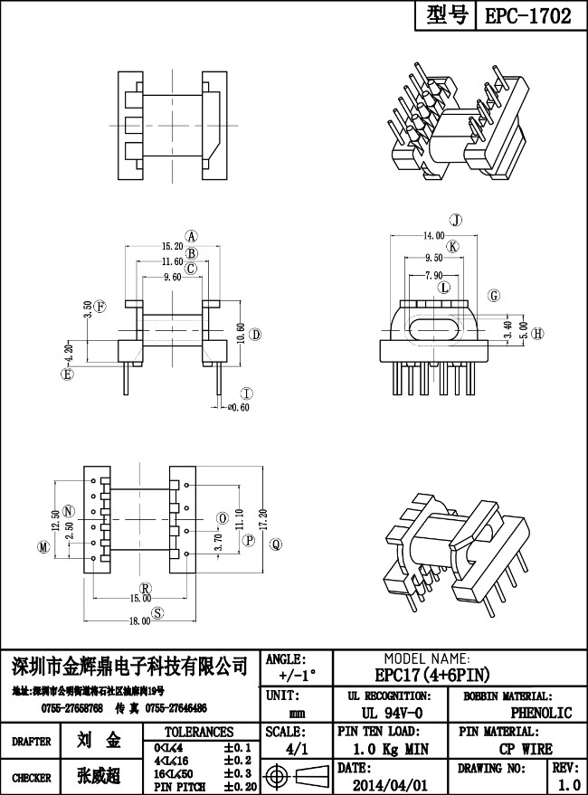 JHD-EPC-1702（4+6）