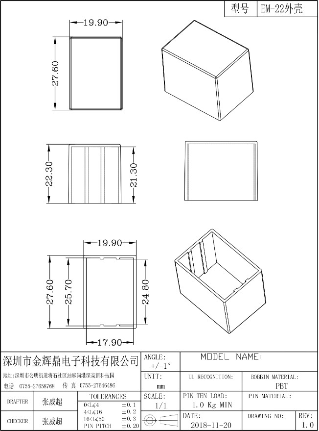 JHD-EM22外殼