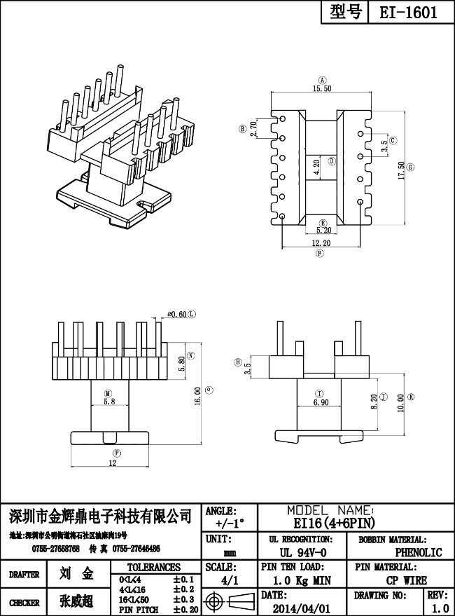 JHD-EI-1601