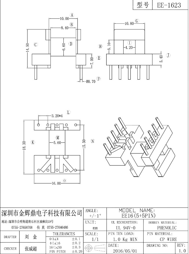 JHD-EE-1623