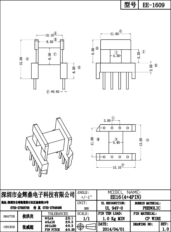 JHD-EE-1609