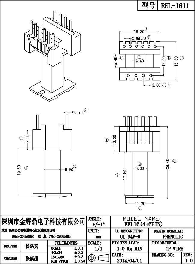 JHD-EEL-1611