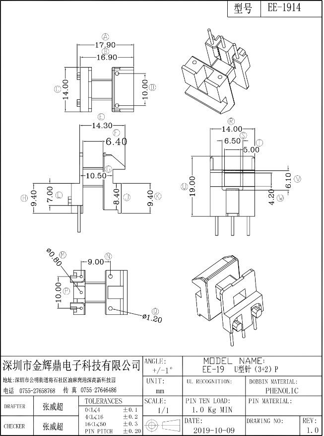 JHD-EE-1914(U形針）