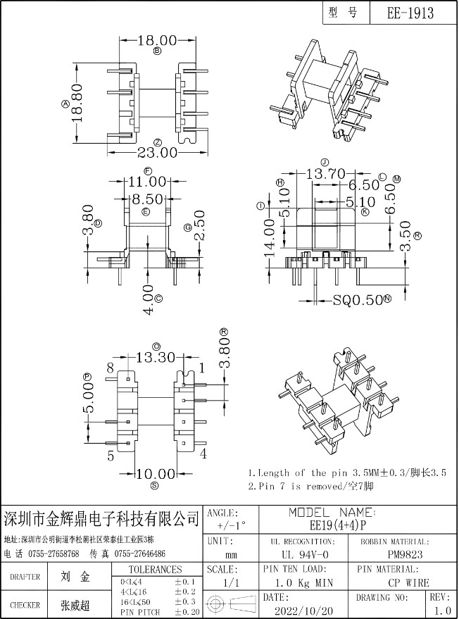 JHD-EE-1913（4+4）