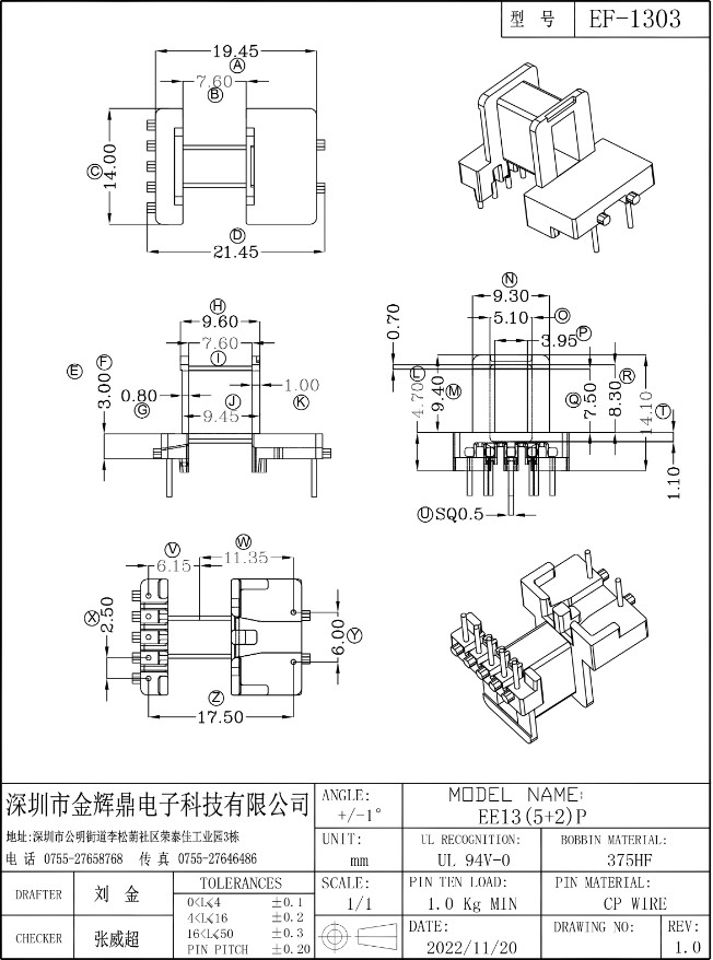 JHD-EF-1303（5+2）