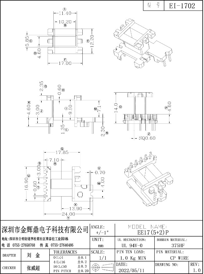 JHD-EI-1702(5+2)