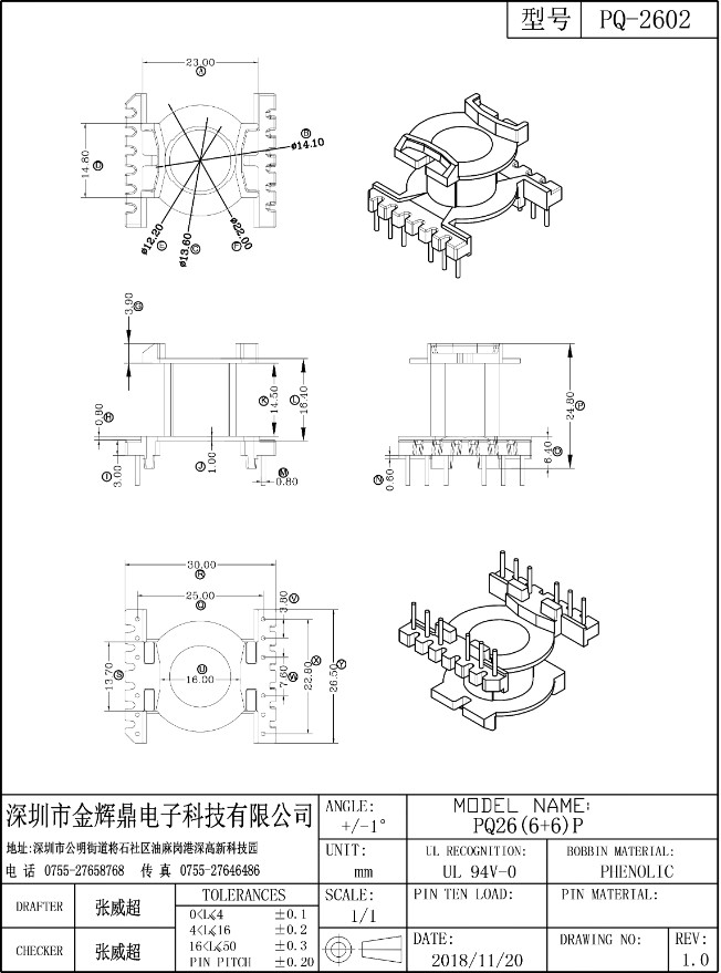 JHD-PQ-2602