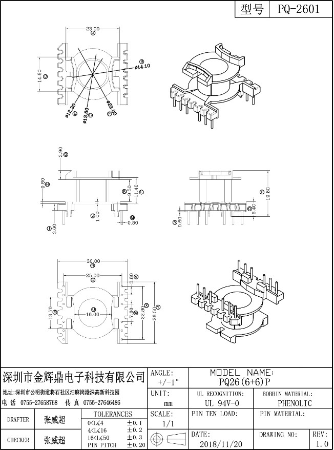 JHD-PQ-2601