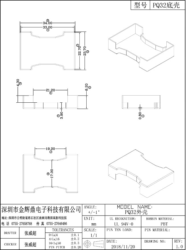 JHD-PQ32底殼