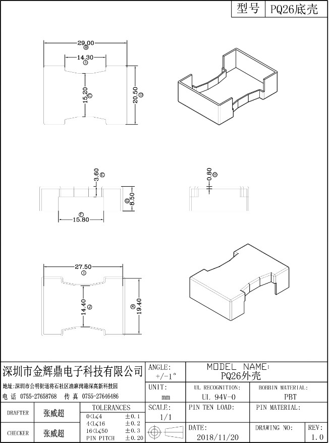 JHD-PQ26底殼