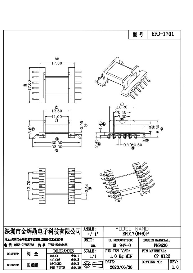 EFD-1701（6+6）