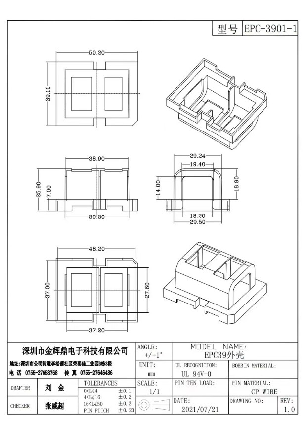 JHD-EPC-3901-1