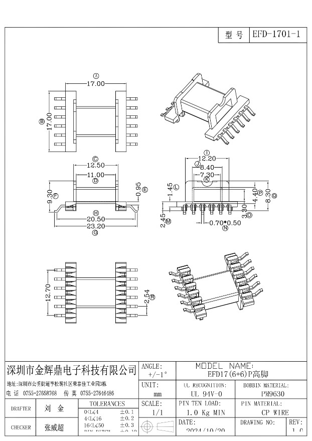 EFD-1701-1